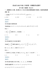 2023北京房山区高三下学期一模试题数学含解析