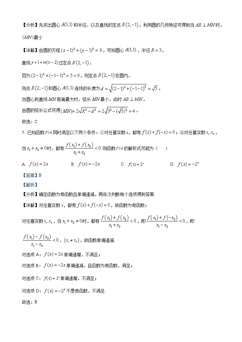 2023北京房山区高三下学期一模试题数学含解析03