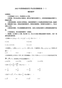 2023榆林十中高三高考仿真模拟（一）数学（理）含解析