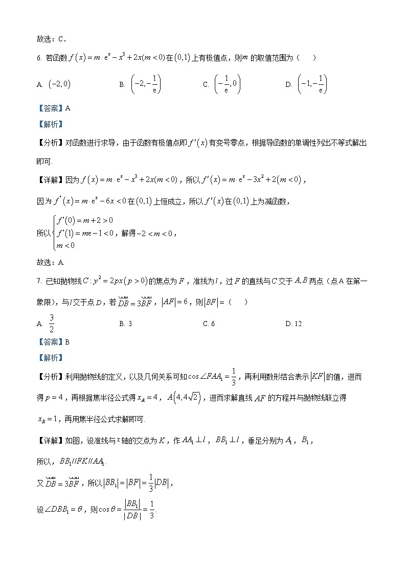 2023成都外国语学校高二下学期3月月考试题数学（理）含解析03