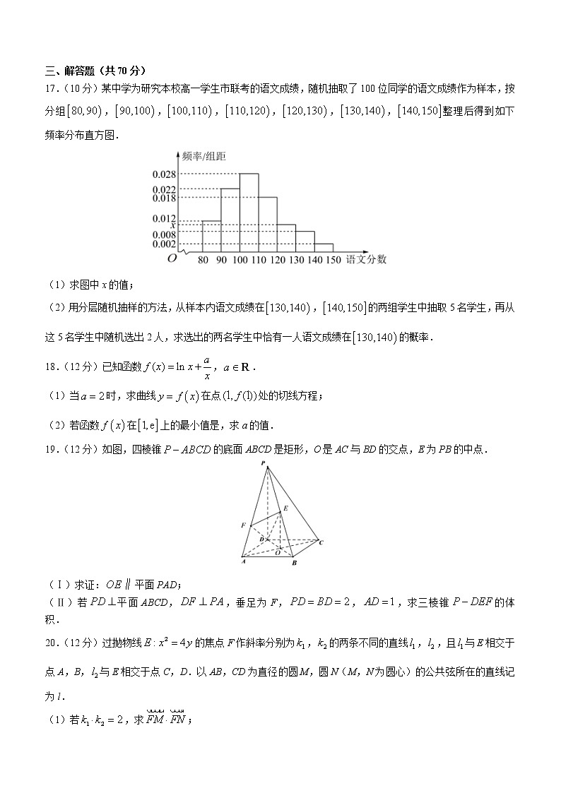 2023成都七中高二下学期3月月考试题数学（文）含解析03