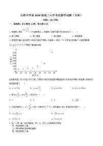 2023届四川省南充市白塔中学高三上学期入学考试数学（文）试卷