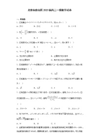 北京市房山区2023届高三一模数学试卷（原卷+解析）