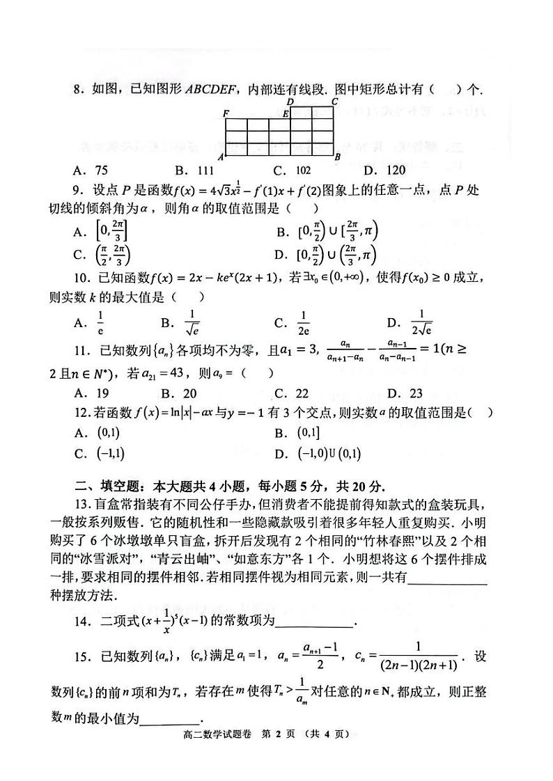郑州市22-23学年下学期期中十校联考高二数学试题及参考答案02