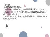 高考复习8.4 直线与圆、圆与圆的位置关系课件PPT