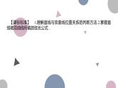 高考复习8.8 直线与双曲线课件PPT