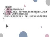 高考复习 9.2 成对数据的统计分析课件PPT