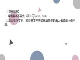 高考复习 1.4　基本不等式课件PPT