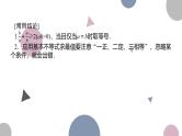 高考复习 1.4　基本不等式课件PPT