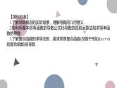 高考复习 3.1　导数的概念及其意义、导数的运算课件PPT