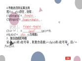 高考复习 3.1　导数的概念及其意义、导数的运算课件PPT