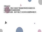 高考复习 3.2　导数与函数的单调性课件PPT