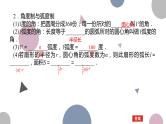 高考复习4.1　任意角和弧度制及三角函数的概念课件PPT