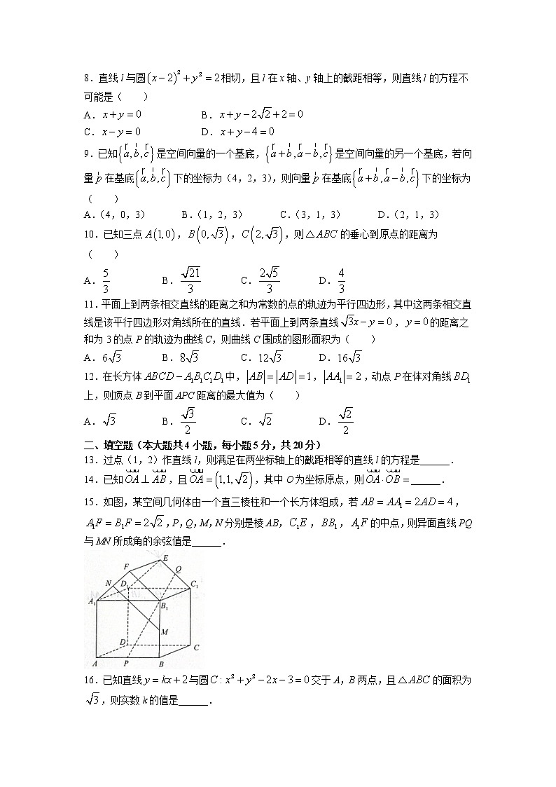 2022-2023学年河南省郑州一中等中原名校高二上学期第二次联考（月考）数学试题含解析第2页