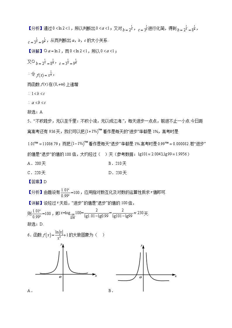 2022-2023学年福建省三明第一中学高一上学期期中考试数学试题含解析第2页