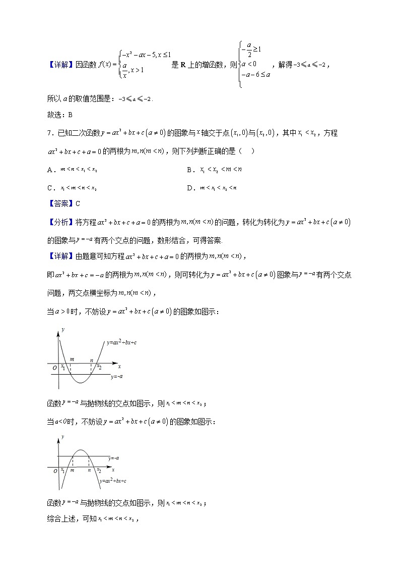 2022-2023学年湖北省部分高中联考协作体高一上学期期中联考数学试题含解析03