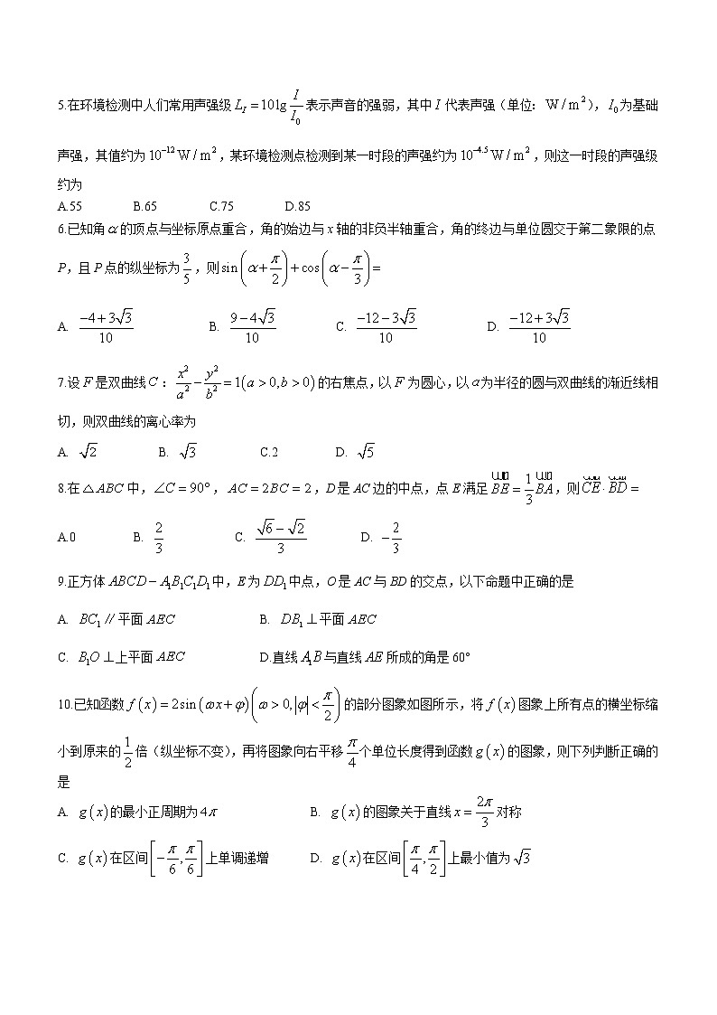 宁夏银川市2023届高三教学质量检测数学（文）试题（含答案）02