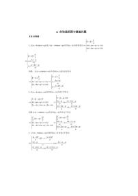 必修 第一册5.4 三角函数的图象与性质当堂达标检测题