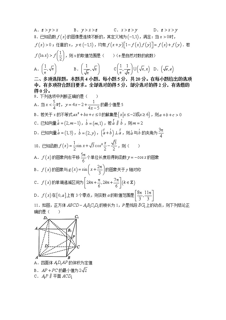 辽宁省鞍山市2023届高三第二次质量监测数学试题02