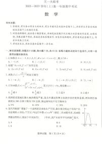 2022-2023学年河南省安阳市高一上学期期中数学试卷 扫描版