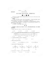 江西省萍乡市2022-2023学年高一上学期期末考试数学试题及参考答案