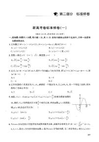 2023高考蓝皮书(高考数学试题分析) 高清