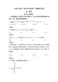 辽宁省大连市2022-2023学年高一上学期12月期末考试数学试卷 (1)