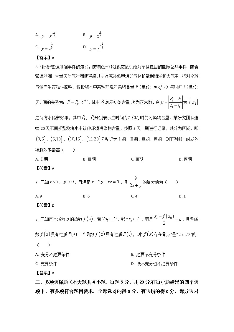 辽宁省大连市2022-2023学年高一上学期12月期末考试数学试卷 (1)02
