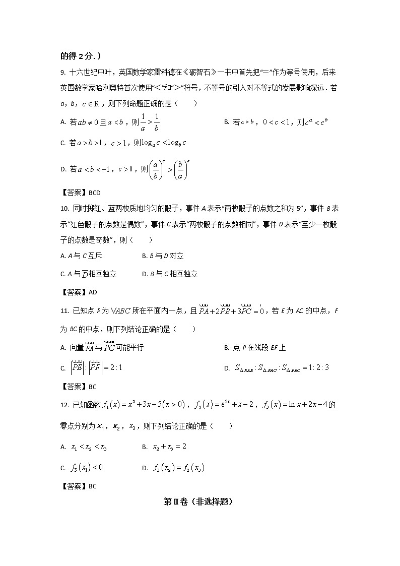 辽宁省大连市2022-2023学年高一上学期12月期末考试数学试卷 (1)03