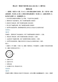 【精编精校卷】2023届辽宁省鞍山市一般高中协作校高三上学期三模考试物理试题（解析版）