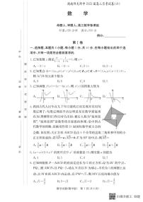 2023师大附中高三第六次月考数学试卷