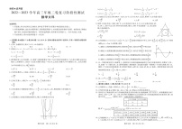 江西省部分学校2022-2023学年高三下学期二轮复习阶段性测试（3月联考）数学文科试题+Word版含答案