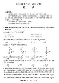 2023届湘潭高三第二次模考试数学试卷及参考答案