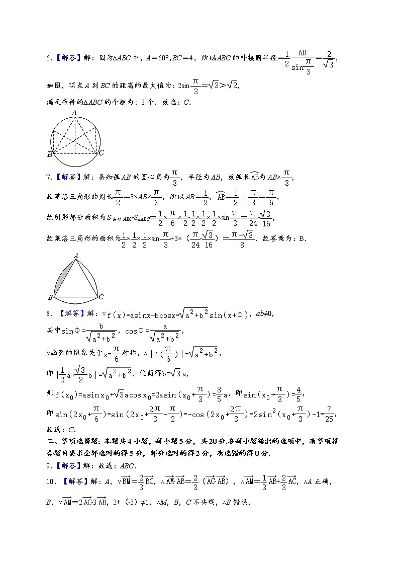 广东省东莞市东莞中学2022-2023学年高一下学期3月检测数学试题参考答案第2页