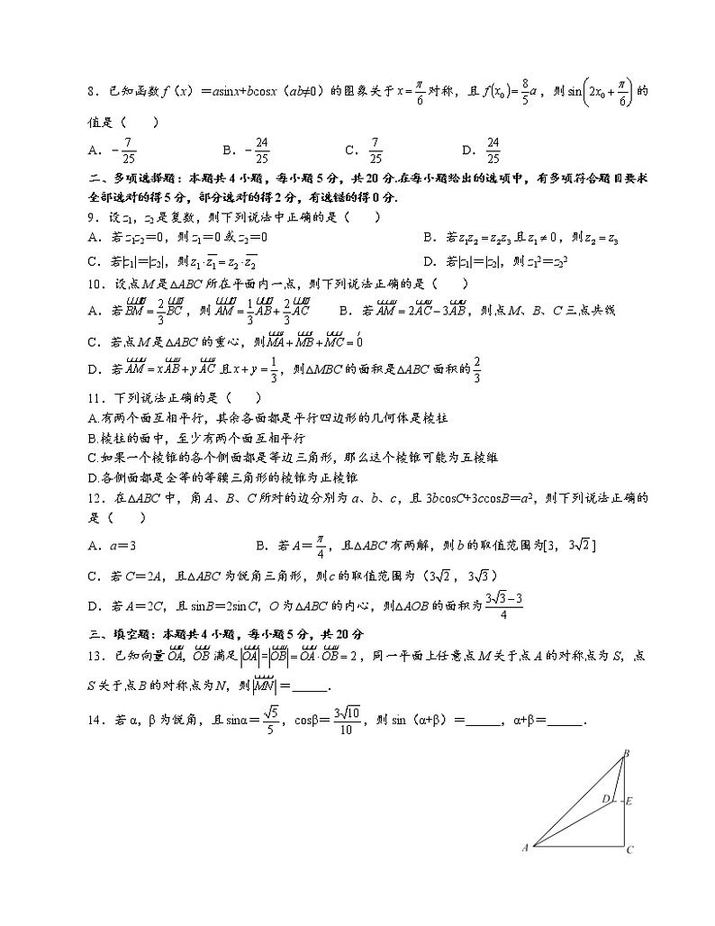 广东省东莞市东莞中学2022-2023学年高一下学期3月检测数学试题第2页