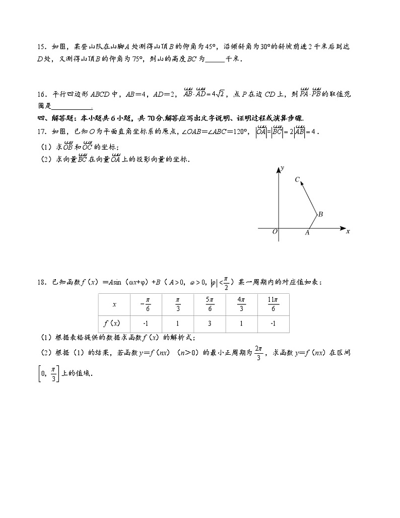 广东省东莞市东莞中学2022-2023学年高一下学期3月检测数学试题第3页