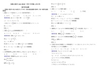 黑龙江省哈尔滨师范大学附属中学2022-2023学年高二下学期4月月考数学试题