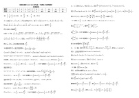 黑龙江省哈尔滨师范大学附属中学2022-2023学年高一下学期4月月考数学试题