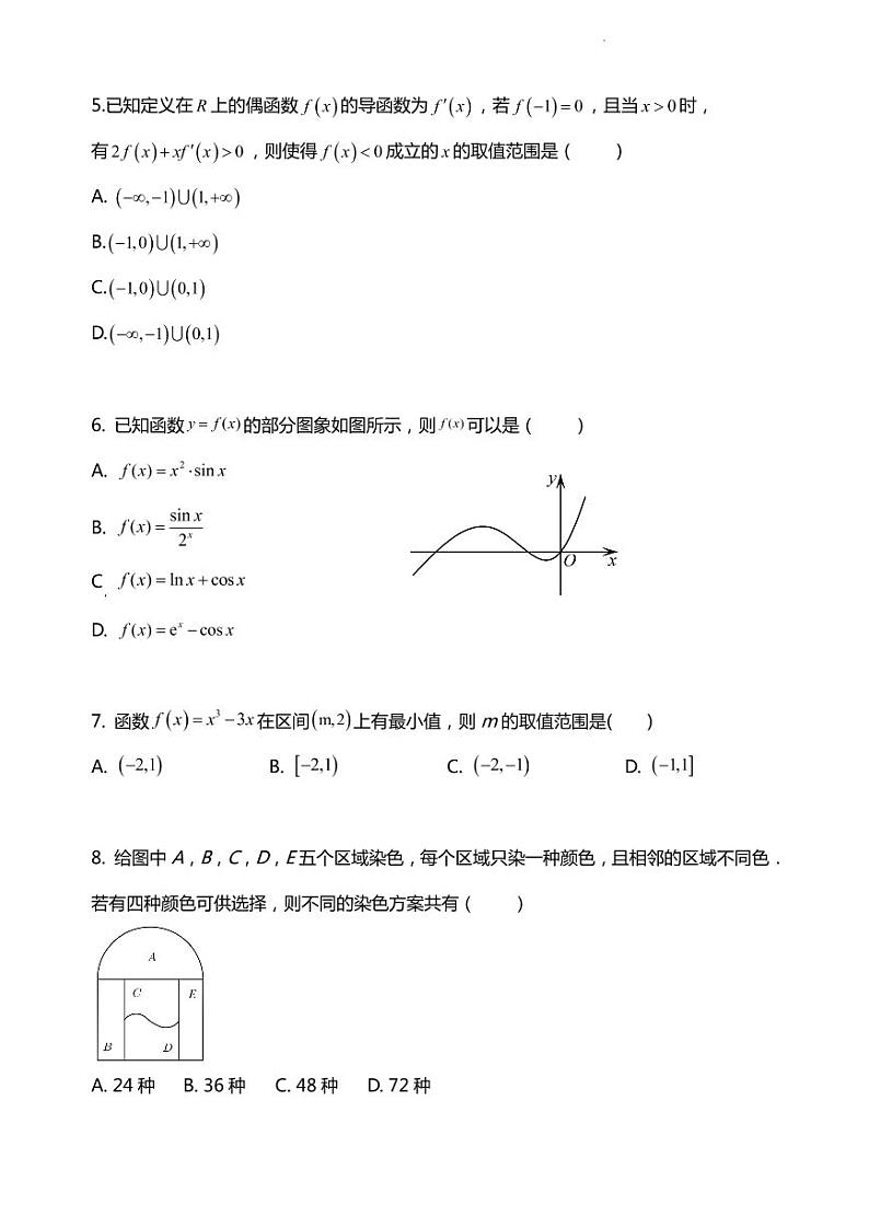 福建省泉州市第九中学2022-2023学年高二下学期数学月考巩固卷（含答案）02