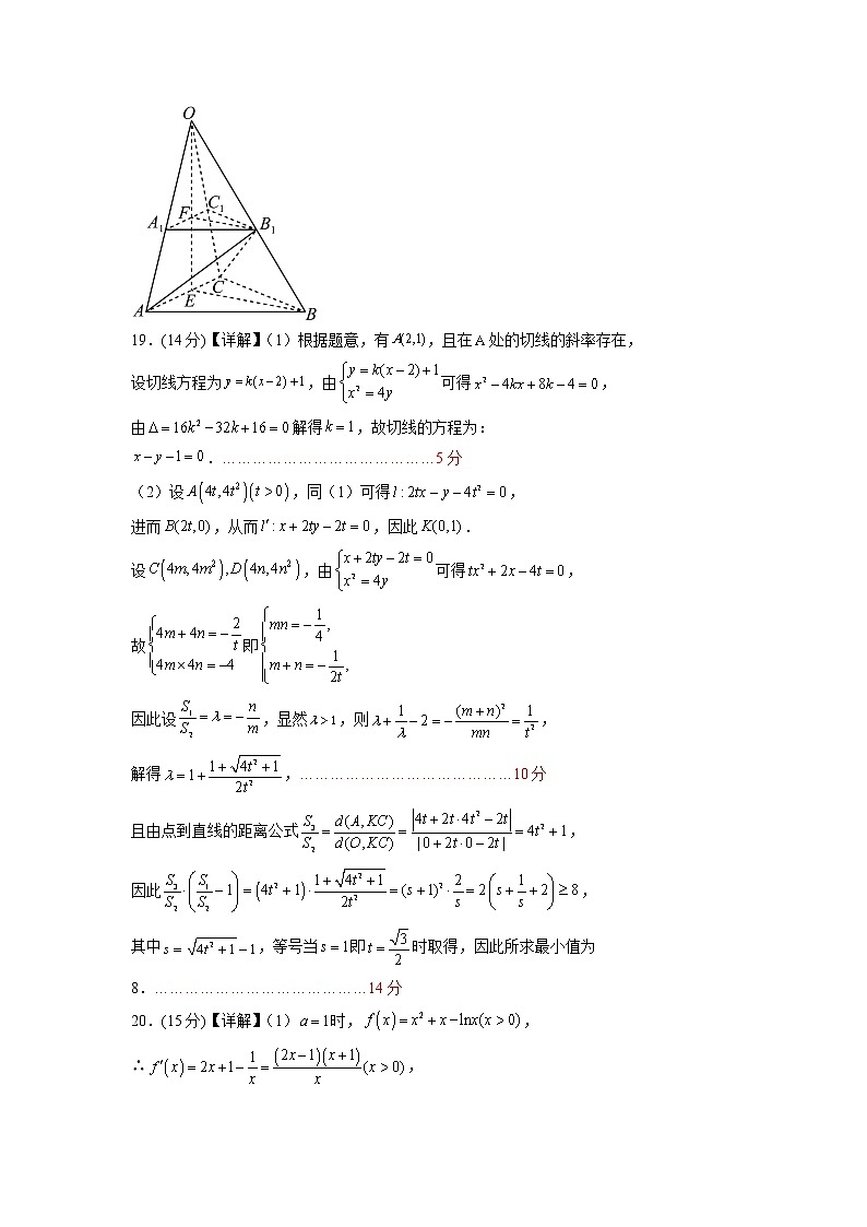2023年高考政治第二次模拟考试卷—数学（北京B卷）（参考答案）03