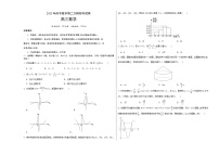 2023年高考政治第二次模拟考试卷—数学（天津A卷）（考试版）A3