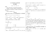 2023年高考政治第二次模拟考试卷—数学（广东A卷）（考试版）A3