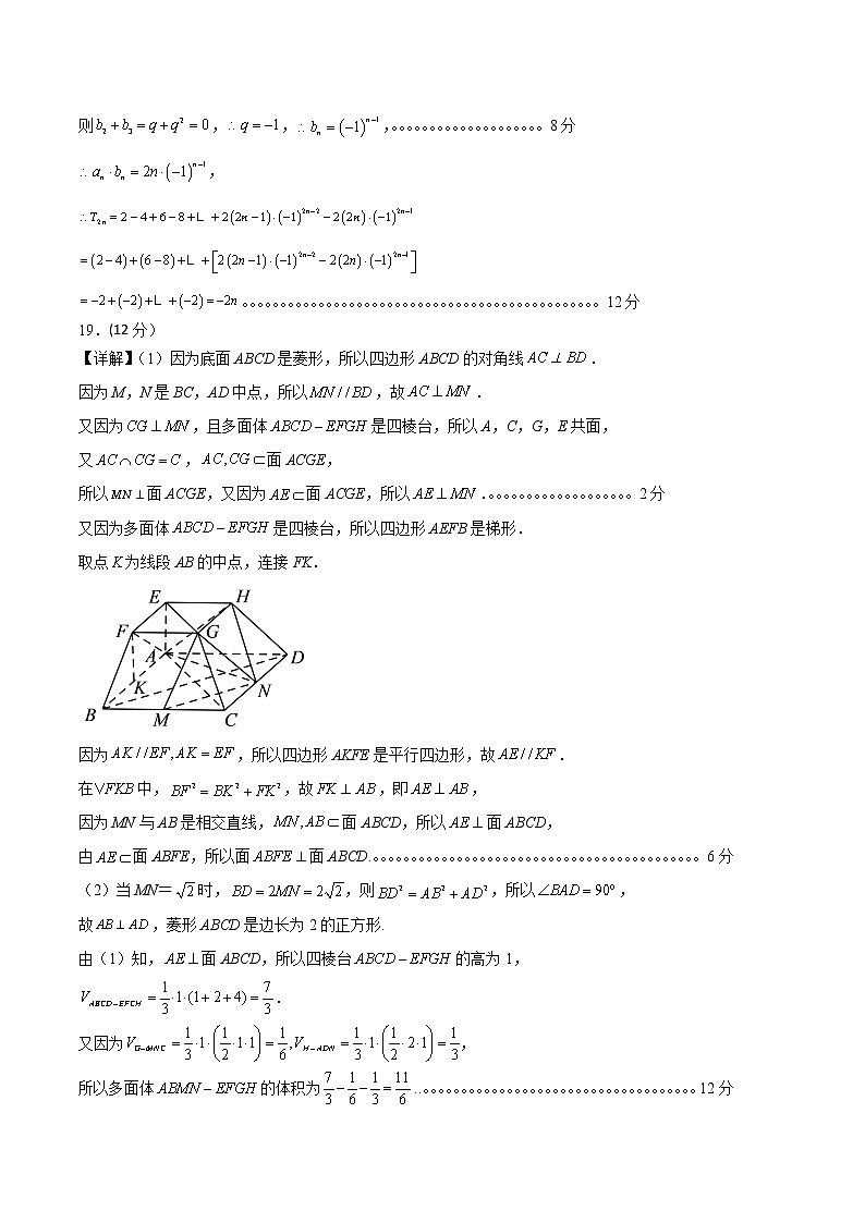 2023年高考政治第二次模拟考试卷—数学（甲卷文科）（参考答案）02