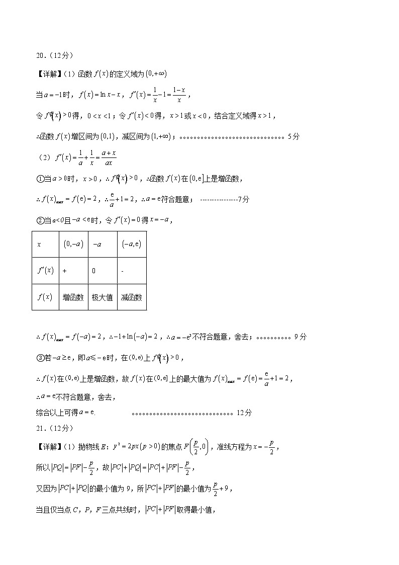 2023年高考政治第二次模拟考试卷—数学（甲卷文科）（参考答案）03