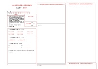 2023年高考政治第二次模拟考试卷—数学（广东B卷）（答题卡）A3版
