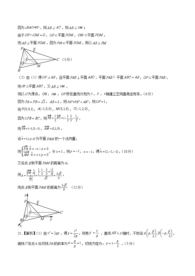 2023年高考政治第二次模拟考试卷—数学（广东B卷）（参考答案）第3页