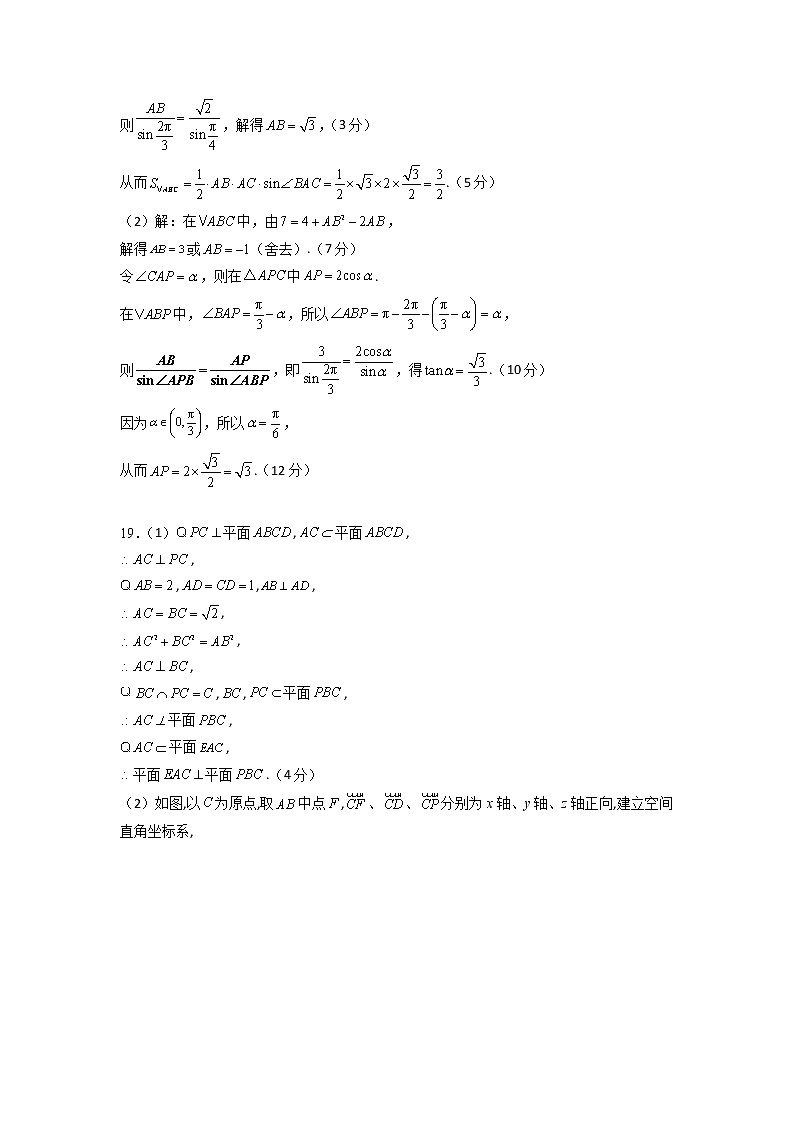 2023年高考政治第二次模拟考试卷—数学（新高考Ⅱ卷B卷）（参考答案）02
