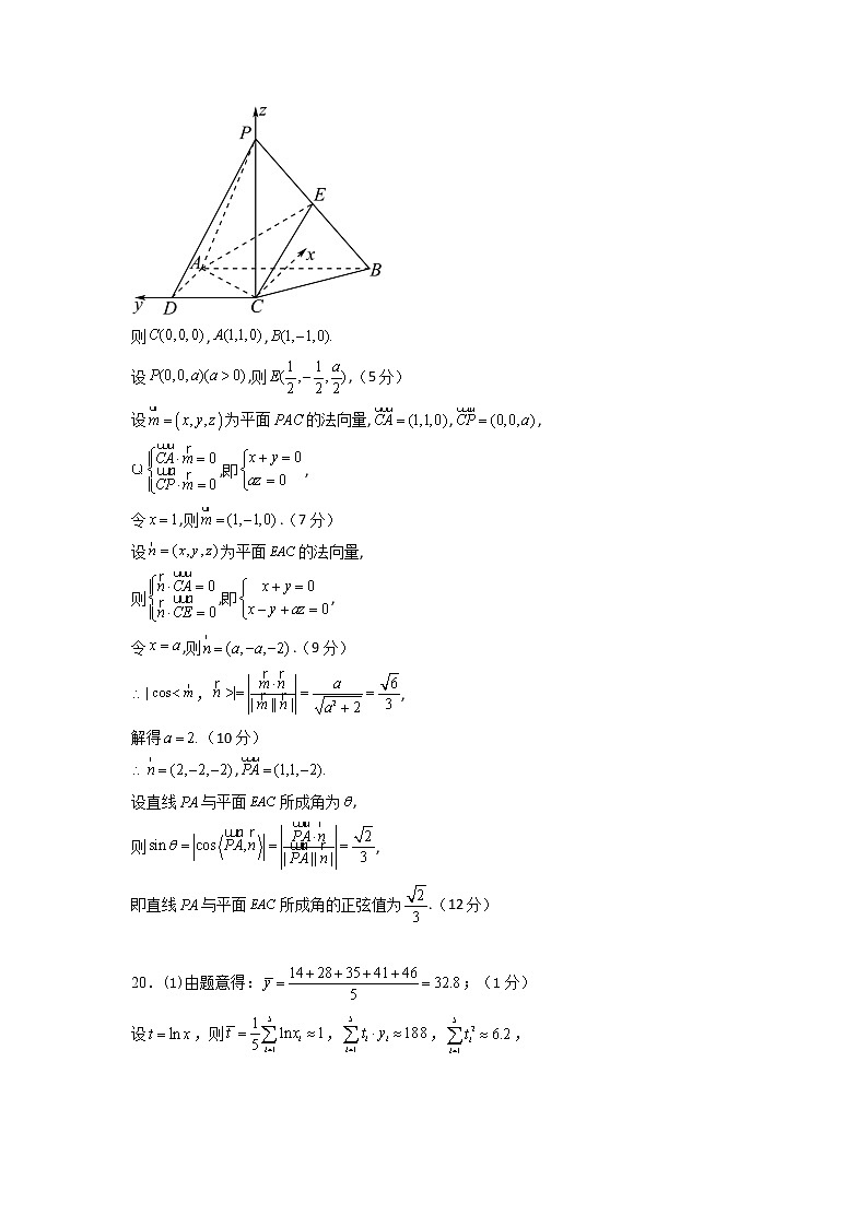 2023年高考政治第二次模拟考试卷—数学（新高考Ⅱ卷B卷）（参考答案）03
