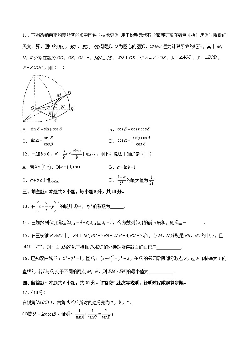 2023年高考政治第二次模拟考试卷—数学（广东B卷）（考试版）A403