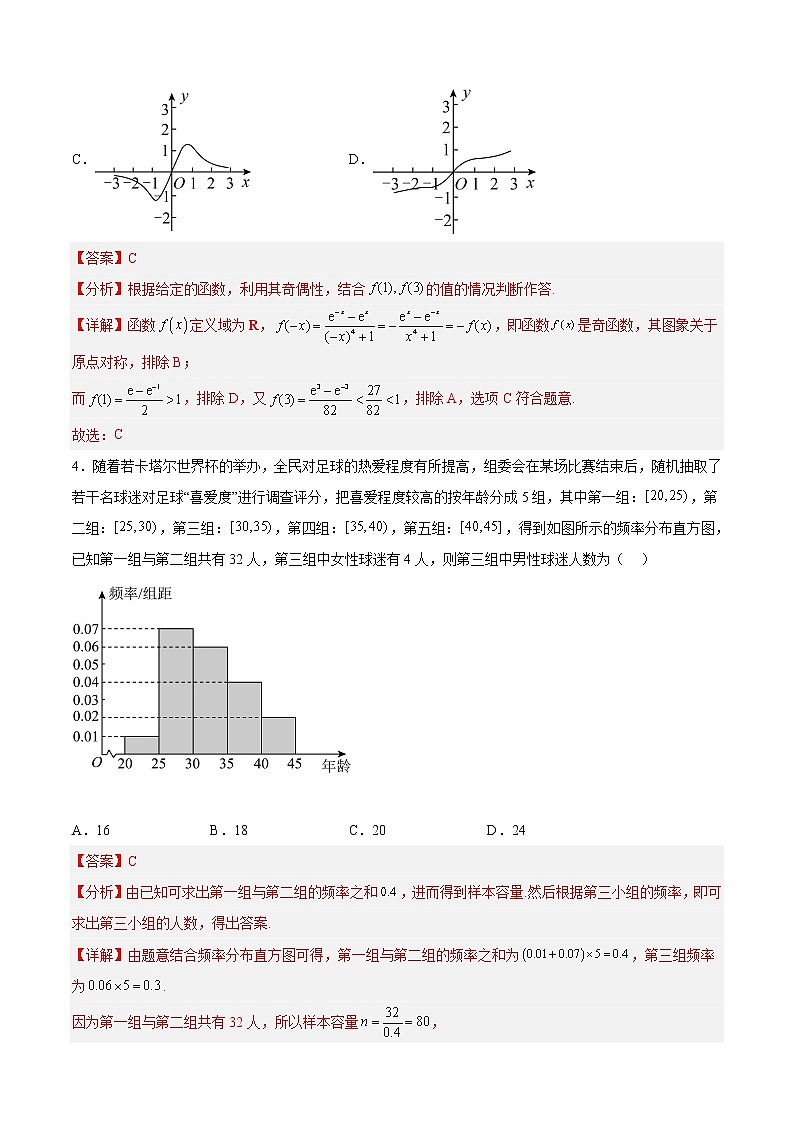 2023年高考政治第二次模拟考试卷—数学（天津B卷）（全解全析）02